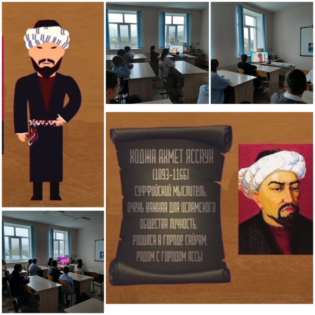 Классные часы среди учащихся 9-11 классов на тему :" Учение мудрости Кожа Ахмета Яссауи", посвященные 930 лет со дня рождения.