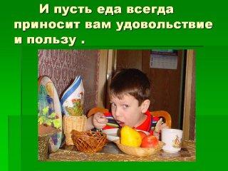 здоровое питание